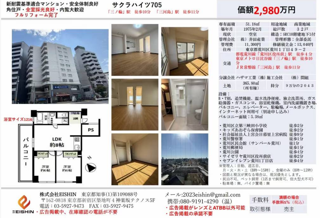 东京都荒川区荒川1丁目49-2 公寓